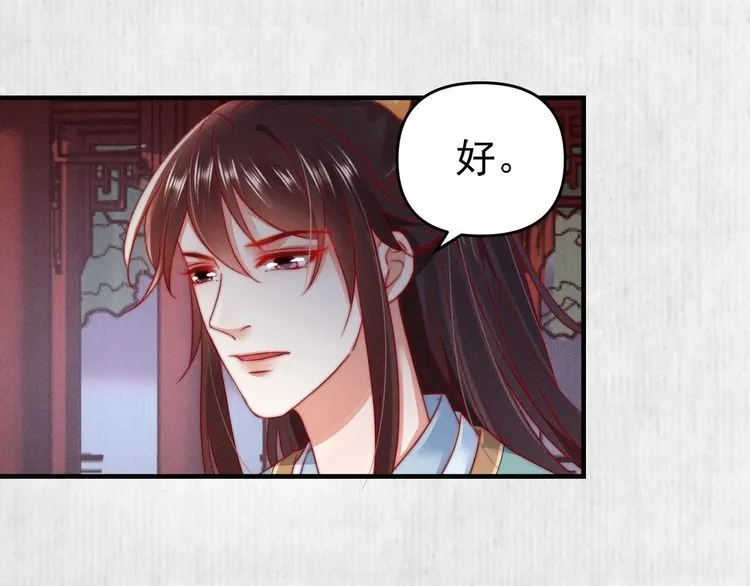 第89话关于你，我几乎知道全部 第68页