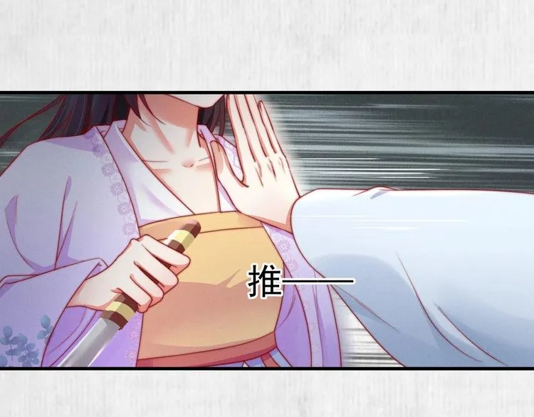第89话关于你，我几乎知道全部 第70页