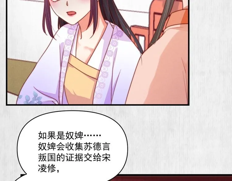 第87话 想到找谁帮忙了 第19页