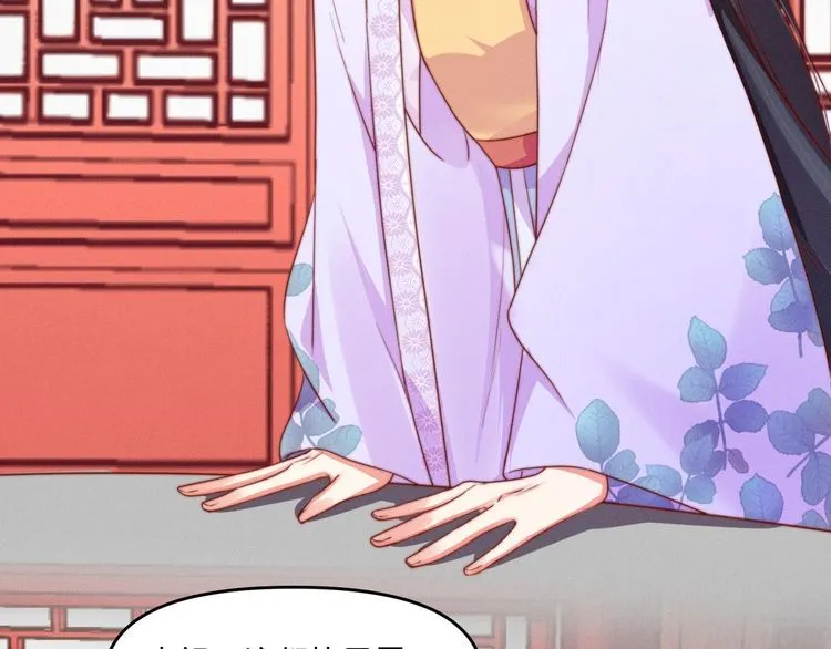 第87话 想到找谁帮忙了 第29页