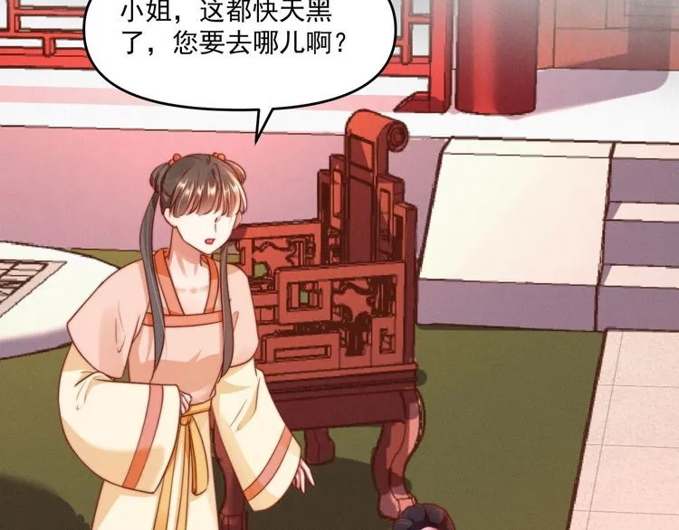 第87话 想到找谁帮忙了 第30页