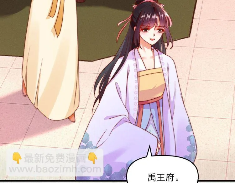 第87话 想到找谁帮忙了 第31页