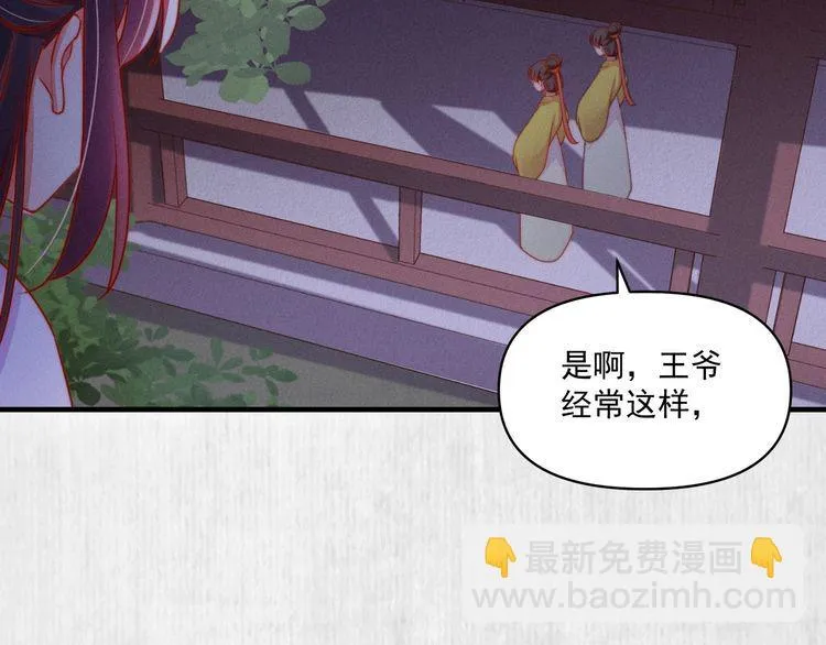 第87话 想到找谁帮忙了 第54页