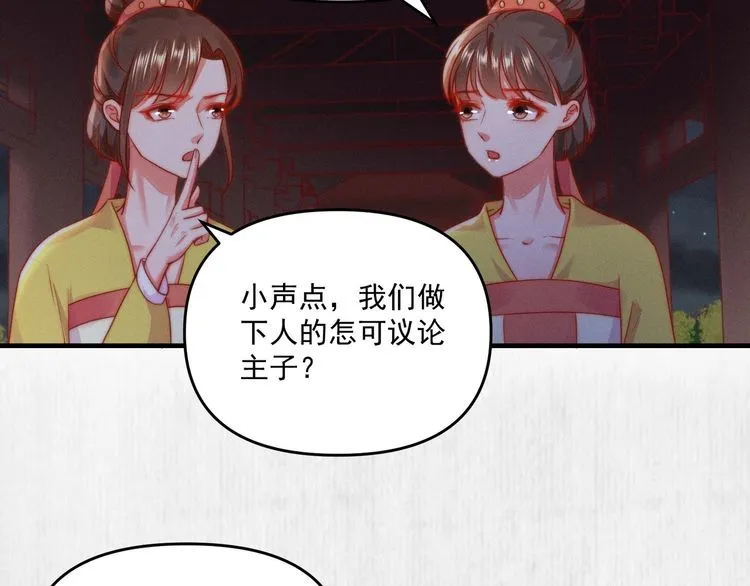 第87话 想到找谁帮忙了 第57页