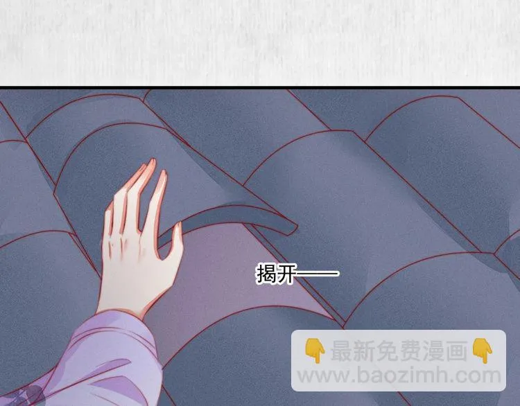 第88话 他让人称其为皇上 第11页