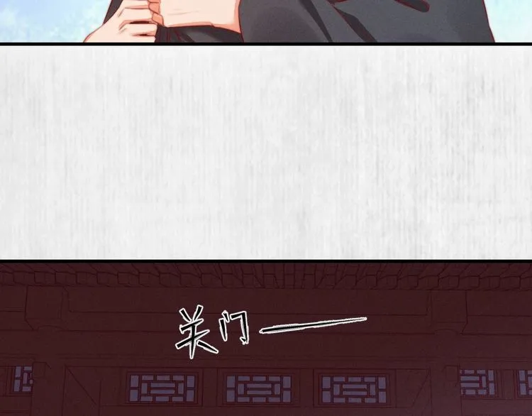 第88话 他让人称其为皇上 第23页