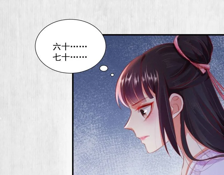 第88话 他让人称其为皇上 第30页