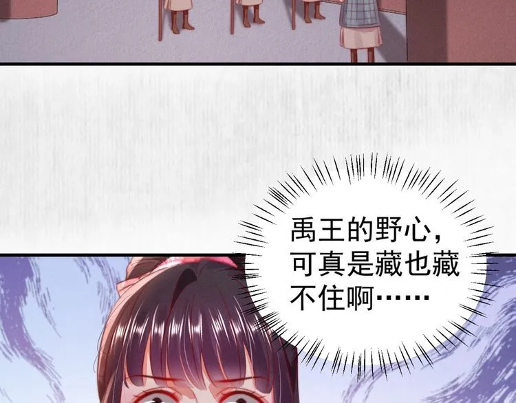 第88话 他让人称其为皇上 第43页