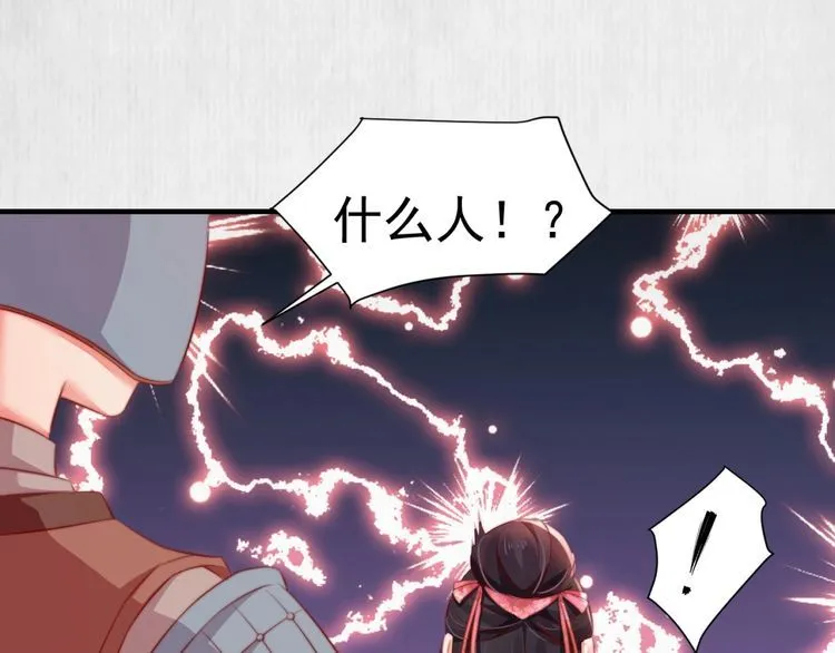 第88话 他让人称其为皇上 第45页