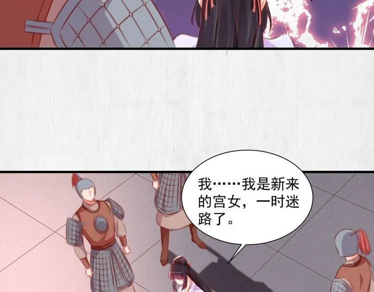 第88话 他让人称其为皇上 第46页