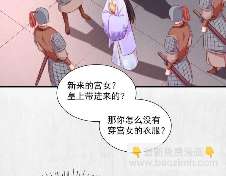 第88话 他让人称其为皇上 第47页