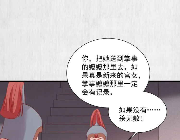 第88话 他让人称其为皇上 第51页