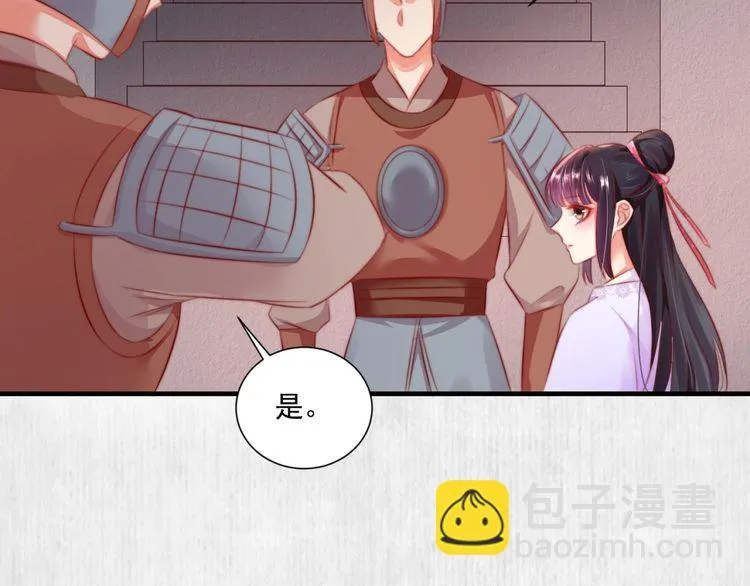 第88话 他让人称其为皇上 第52页