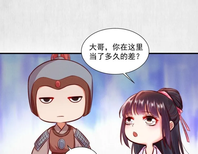 第88话 他让人称其为皇上 第55页