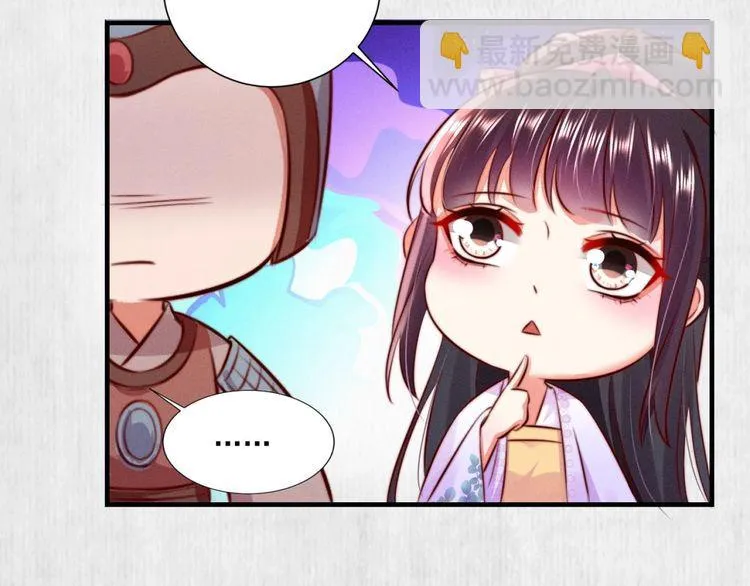 第88话 他让人称其为皇上 第58页