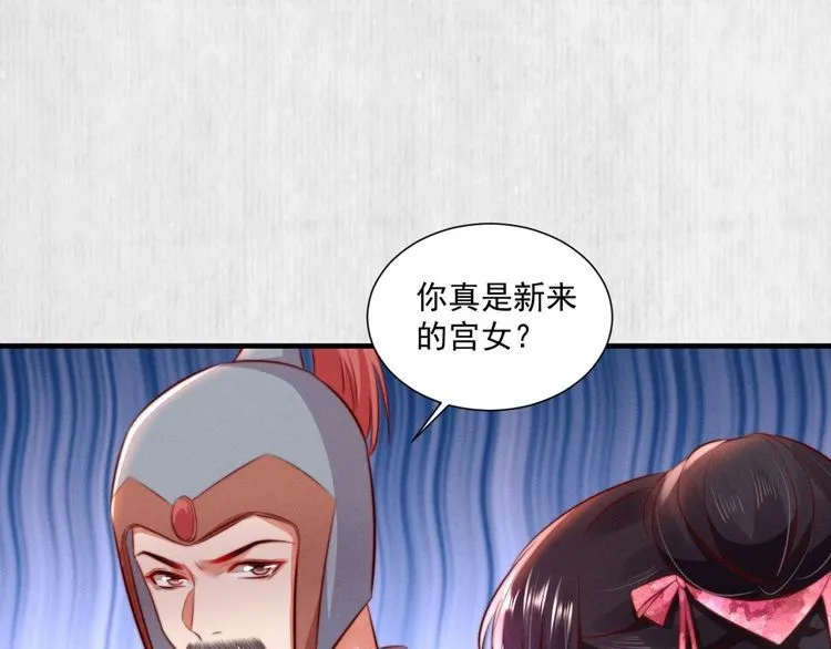 第88话 他让人称其为皇上 第59页