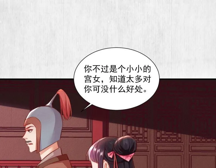 第88话 他让人称其为皇上 第62页