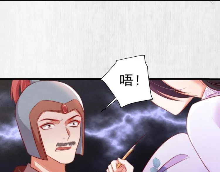 第88话 他让人称其为皇上 第67页