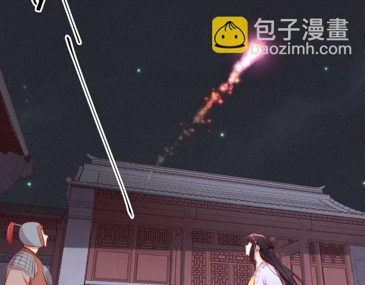 第88话 他让人称其为皇上 第71页