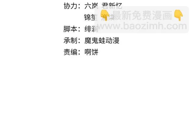 第91话 你相信有鬼魂吗？ 第4页