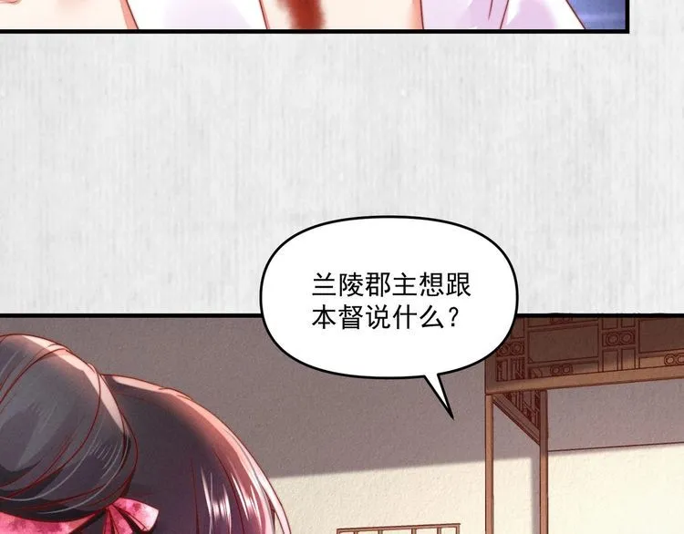 第91话 你相信有鬼魂吗？ 第9页