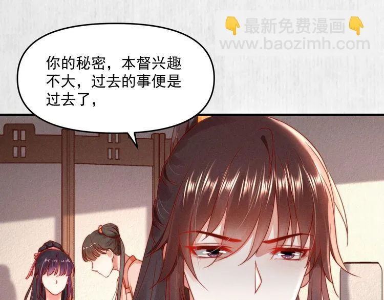第91话 你相信有鬼魂吗？ 第11页