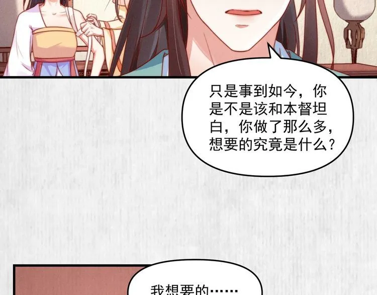 第91话 你相信有鬼魂吗？ 第12页