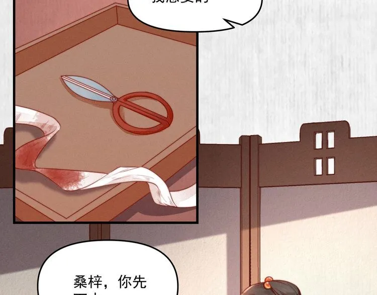 第91话 你相信有鬼魂吗？ 第13页