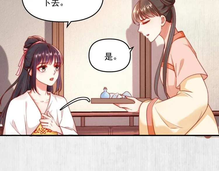 第91话 你相信有鬼魂吗？ 第14页