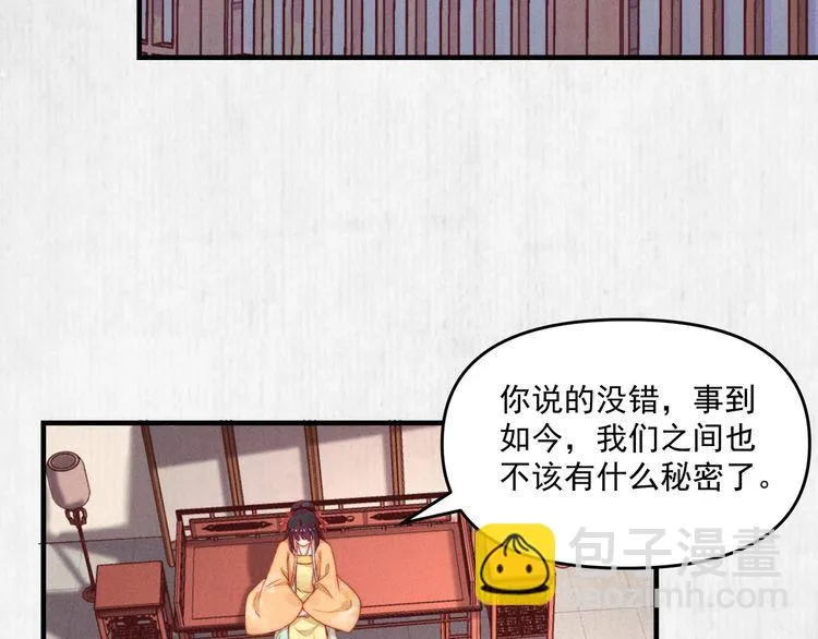 第91话 你相信有鬼魂吗？ 第16页