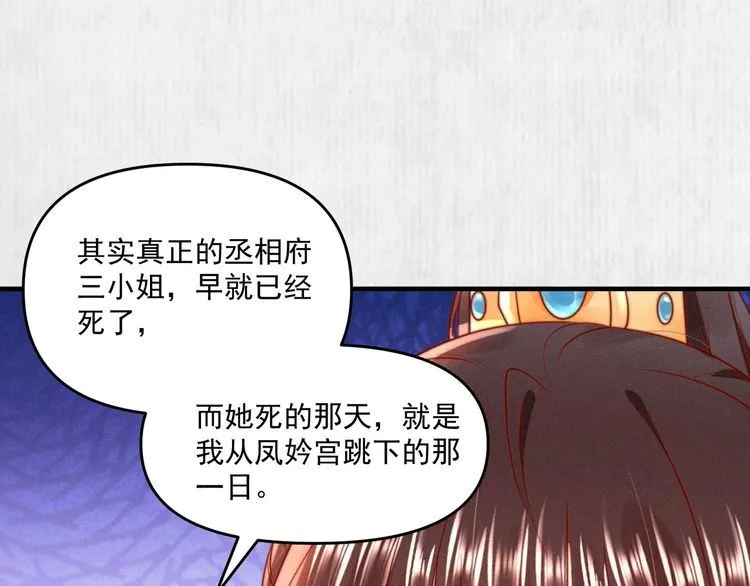 第91话 你相信有鬼魂吗？ 第18页