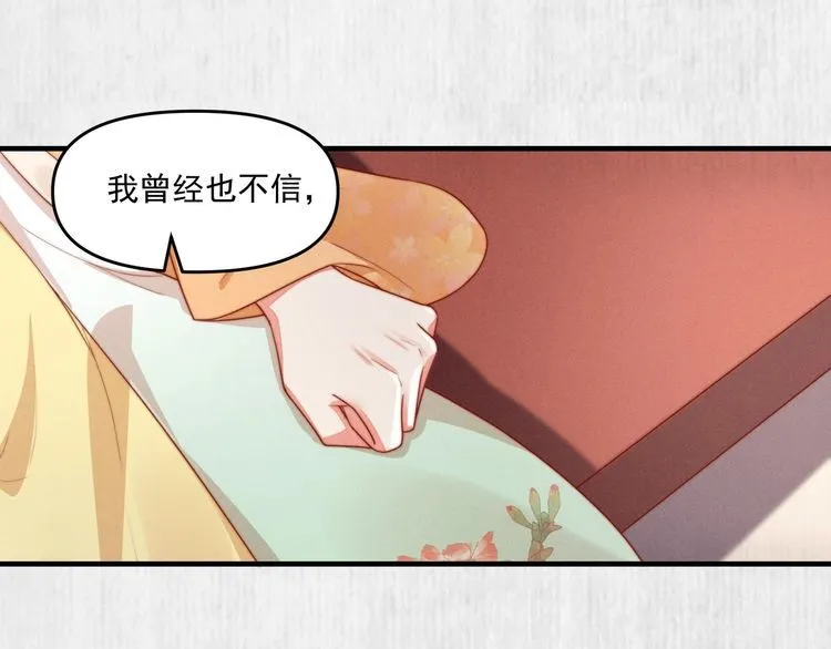 第91话 你相信有鬼魂吗？ 第24页