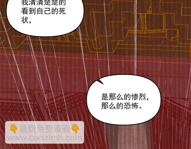 第91话 你相信有鬼魂吗？ 第26页