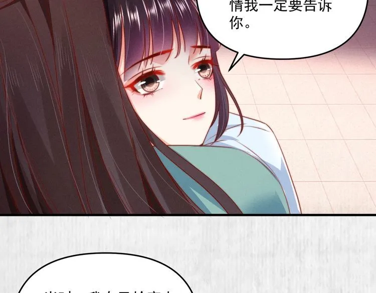 第91话 你相信有鬼魂吗？ 第32页