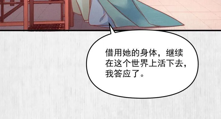 第91话 你相信有鬼魂吗？ 第34页