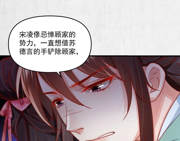 第91话 你相信有鬼魂吗？ 第35页