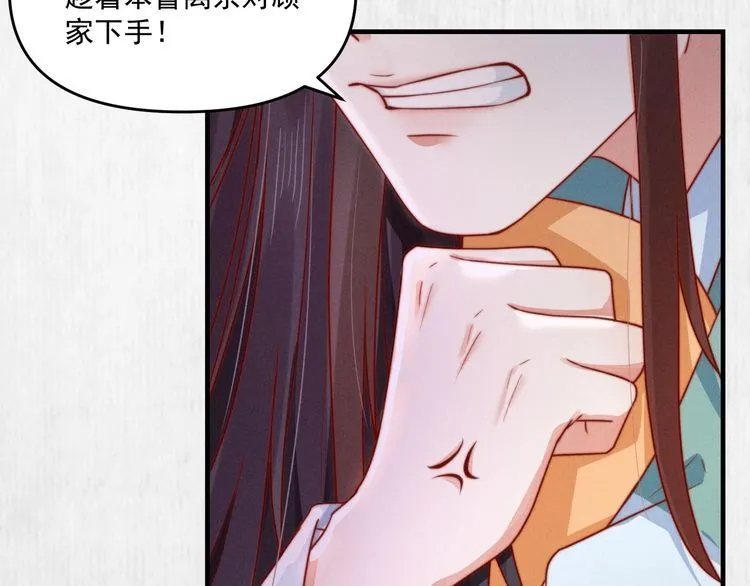 第91话 你相信有鬼魂吗？ 第37页