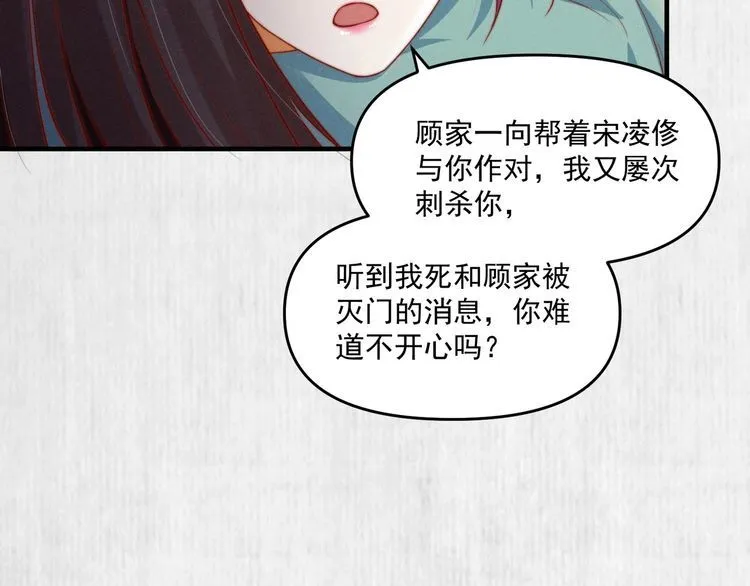 第91话 你相信有鬼魂吗？ 第41页