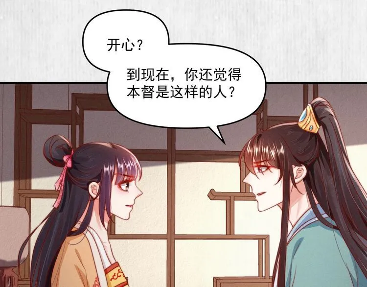 第91话 你相信有鬼魂吗？ 第42页
