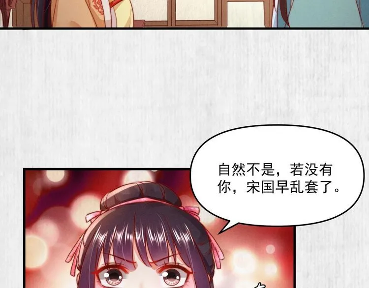 第91话 你相信有鬼魂吗？ 第43页