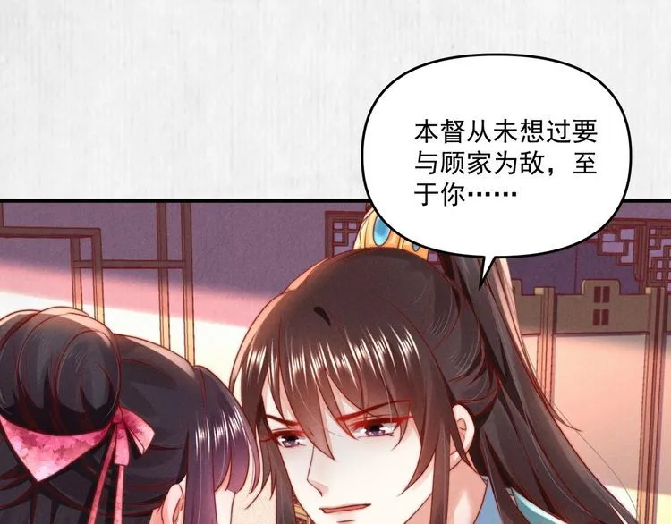 第91话 你相信有鬼魂吗？ 第46页