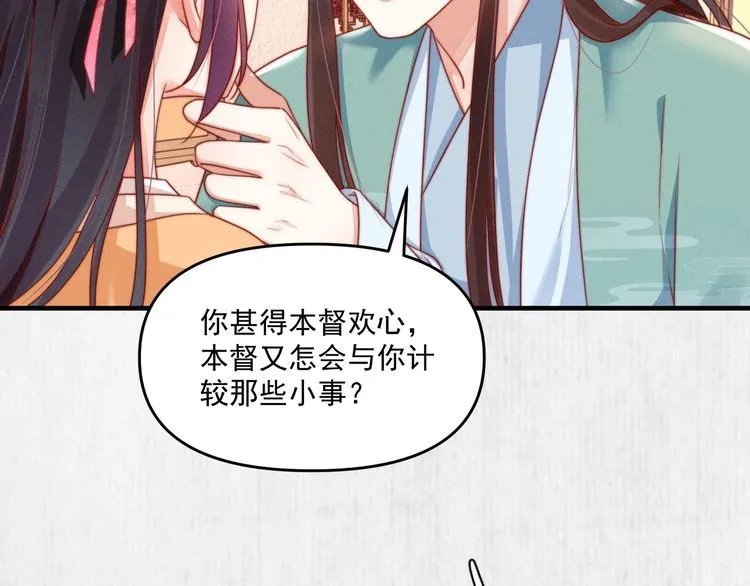 第91话 你相信有鬼魂吗？ 第47页