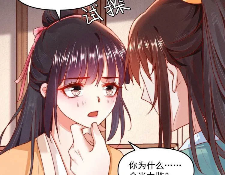 第91话 你相信有鬼魂吗？ 第52页