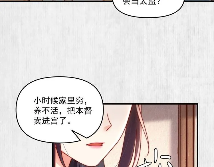 第91话 你相信有鬼魂吗？ 第53页