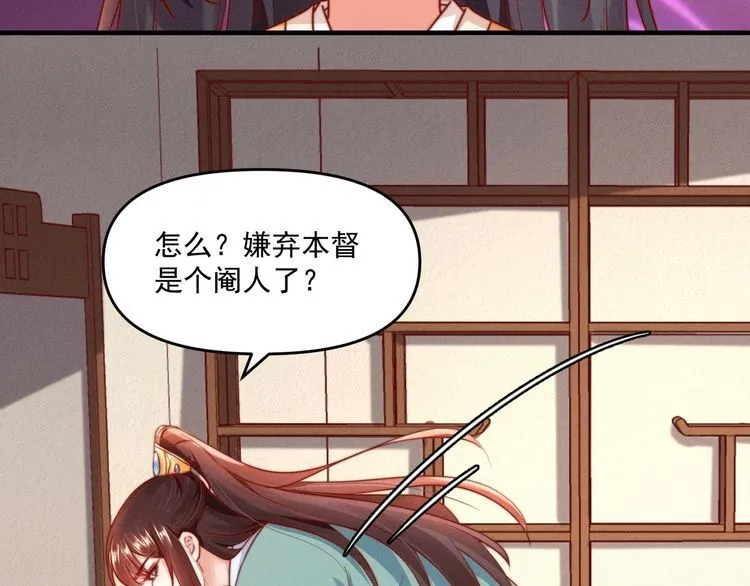 第91话 你相信有鬼魂吗？ 第56页