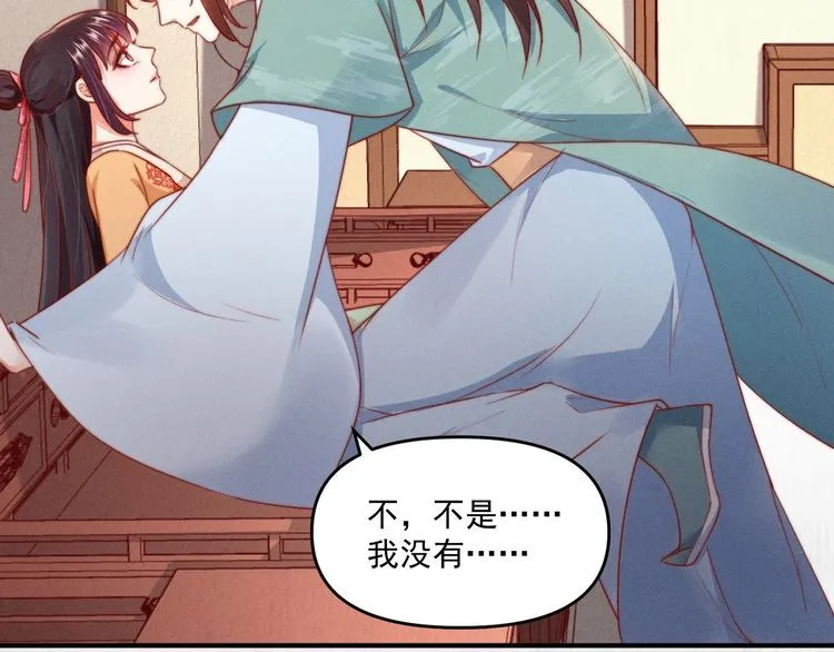 第91话 你相信有鬼魂吗？ 第57页