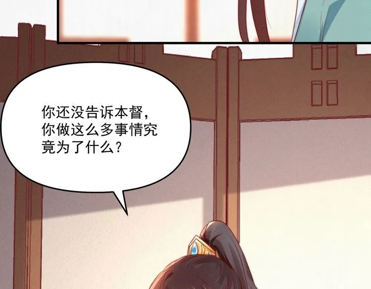 第91话 你相信有鬼魂吗？ 第67页