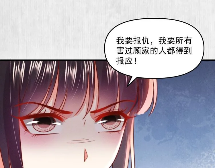 第91话 你相信有鬼魂吗？ 第70页