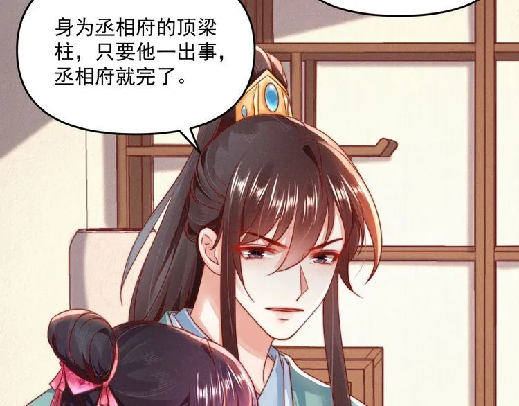 第91话 你相信有鬼魂吗？ 第73页