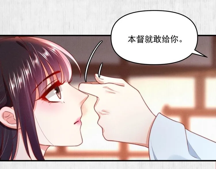 第92话 我要这江山易主！ 第23页